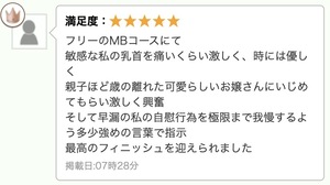 口コミ！