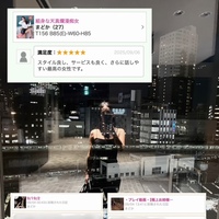【お礼】イイ娘！&日記のコメント