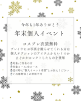 【お礼とお知らせ】11/16の追記、22、24、個人イベントのお知らせ