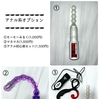 【オプション紹介】アナル用グッズ