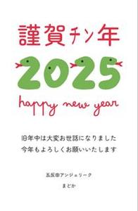 2025