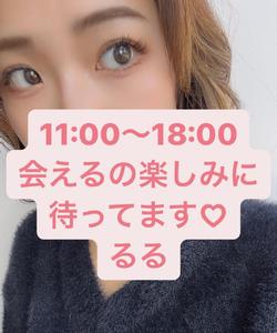 11:00〜18:00