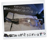☆ありがとうございますっ☆