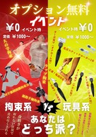 ☆☆全体イベント☆☆