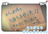 ☆たくさん ありがとうございますっ☆