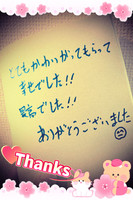 ☆ありがとうございます☆