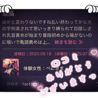 ☆口コミありがとうございます☆