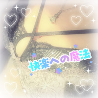 ☆ありがとうございます☆