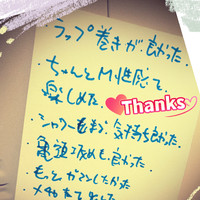 ☆ありがとございます☆