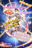 ☆ゲリライベント☆今日まで☆