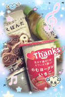 ☆ありがとうございます☆