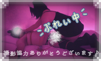 ☆おつかれさまですっ☆