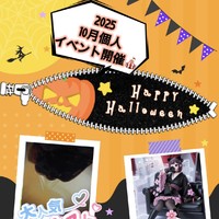 今月も、あと少し。。