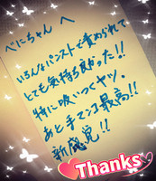 ☆ありがとうございますっ☆