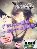 事前予約☆ありがとう御座いますっ♪♪