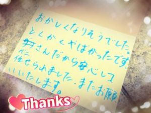 ☆ありがとう御座いますっ☆