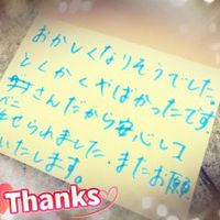 ☆ありがとう御座いますっ☆