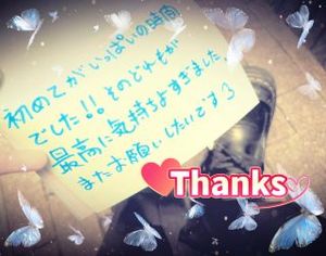 ☆はじめての☆