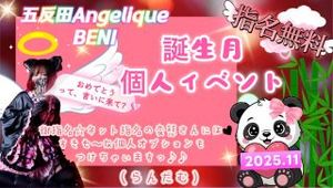 ☆事前予約ありがとう御座います☆