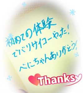 ☆ついでに‥じゃなく☆