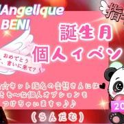 🎪真っ最中っ🎪