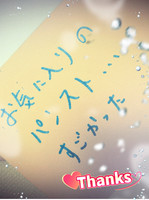 ☆お気に入りの餌食に‥☆
