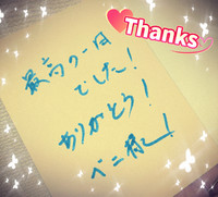 ☆ありがとうございますっ☆