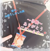 ☆ありがとうございますっ☆