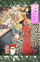 クリスマスから始まる