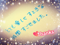 これみたことあるー!!