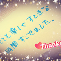 これみたことあるー！！