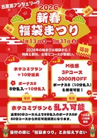 ☆13日からのイベント☆