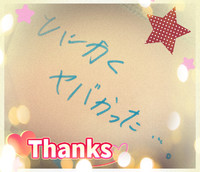 出し方関係なく 事後ラーなのね笑