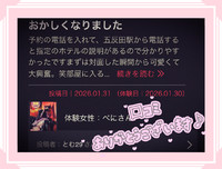 ☆ありがとうございます☆