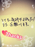 事前予約ありがとうございます♪