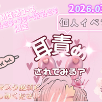3月の個人イベント