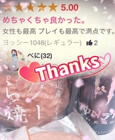 口コミありがとう御座います