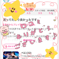 ありがとうございますっ♪♪