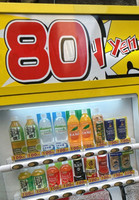 合間に〜コラかと思った編〜