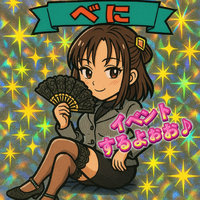 ☆べにの修練場～強化Ver.～☆