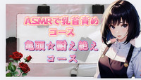 ☆個人コース☆始動っ♪♪