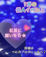 ( 'ω'o[イベ好きの民たちへ]o