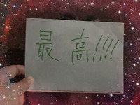 うれしみ⸜( *˙꒳˙ )⸝··¨*゜