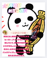 【夏を乗り越えようっ☆☆】