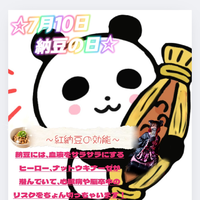 【夏を乗り越えようっ☆☆】