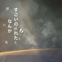 合間にまに♪