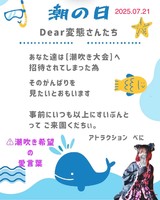 ☆いきなりですか☆