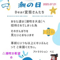 ☆いきなりですか☆