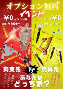 アンジェリークからイベントのお知らせ？