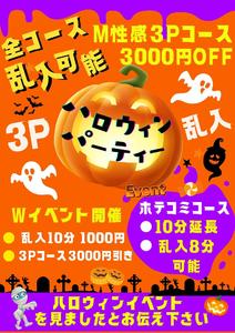 ●ハロウィンイベント●